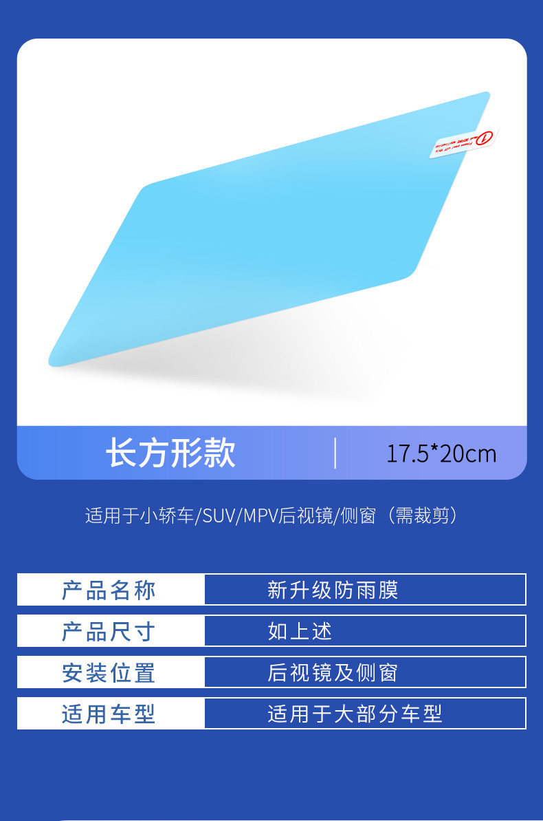 Car Rearview Mirror Rain-Proof Film, Reversing Mirror, Car Window Waterproof Film, Rain-Proof Gadget for Car Mirrors in Rainy Days