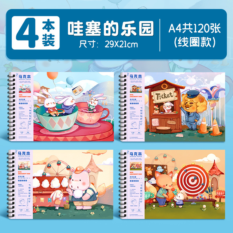 アクリルマーカー専用絵本 子供用白紙 a5マーカーブック A4コイル絵本 小学生専用絵本|undefined