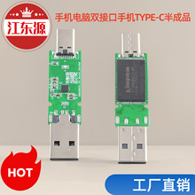 U�P�֙C��XU�P�p�ӿڸ���оƬ���ƷU�P������USB�W��32G64G����