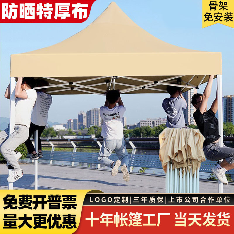 Outdoor household thickened rainproof sunshade folding canopy net red market stall waterproof sunscreen four corner tent wholesale Outdoor household thickened rainproof sunshade folding canopy net red market stall waterproof sunscreen four corner tent wholesale