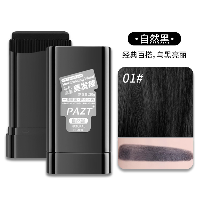 PAZT补色遮盖美发棒遮盖白发美发神器自然上色梳齿同步持久不伤发|undefined