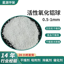 活性炭;活性氧化铝;分子筛