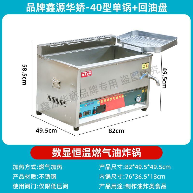 Freidora de gas a temperatura constante automática para estand comercial de pollo frito con barra frita y horno de gas