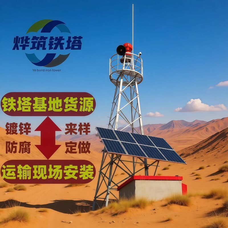 15m Fireproof Surveillance Tower Hd Camera Support Tower Heavy-Duty Surveillance Gimbal Tower Four-Column Angle Steel Tower