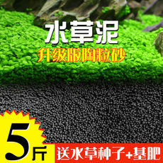 水草泥陶粒砂不浑水鱼缸底砂水族造景套餐种子基肥缸底沙