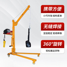 定制可折叠便携式吊机家用手动小型吊机提升机可移动吊装升降吊机