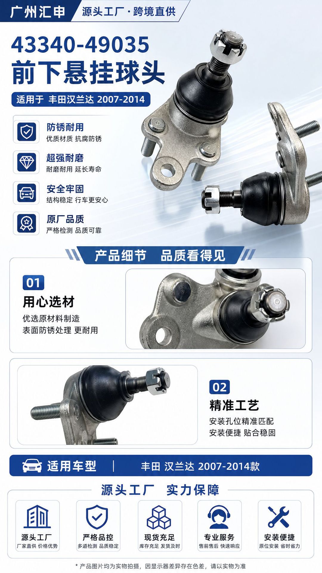 Manufacturer Wholesale Suitable for 07-14 Toyota Highlander Front Lower Suspension Ball Joint 43340-49035 Auto Parts