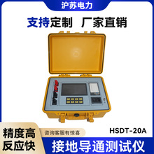 HSDT-20A�ӵ،�ͨ�yԇ�x �ӵ���������ͨ���yԇ�x