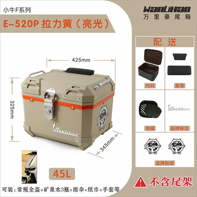 capacity, suitable for Niu – Motorcycle trunk - xiaoniu-f-series-rally-yellow-520p-with-double-black-backrest-lining-45l