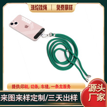 涤纶提花高弹圆绳证件工作牌挂绳可调节斜跨手机玩具水壶编织