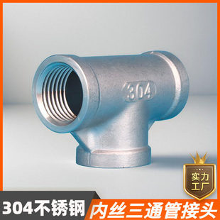 304���P䓃Ƚz��ͨˮůˮ���B��������ݼy��ͨ�z����ͨ���^DN15