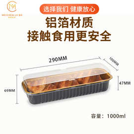 跨境新款1000ml铝箔盒可进烤箱空气炸锅餐盒耐高温加厚包装盒批发