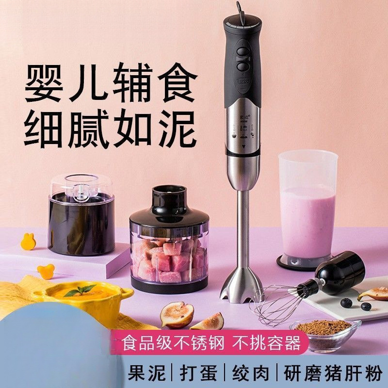 Cooking Stick Food Supplement Machine Baby Small Handheld Multi-Functional Household Electric Grinding Meat Grinder