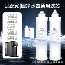 适用沁园台式净水器净饮机滤芯CR-S3140/LRD6001-5D/5951/592配件