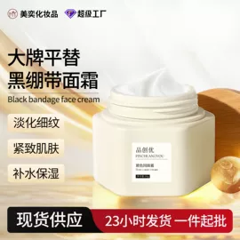 液态精华;贴片面膜;面霜