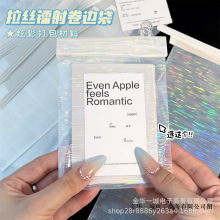 高颜值镭射拉丝卷边袋小卡打包材料自封袋礼品包装袋爆闪收纳袋子