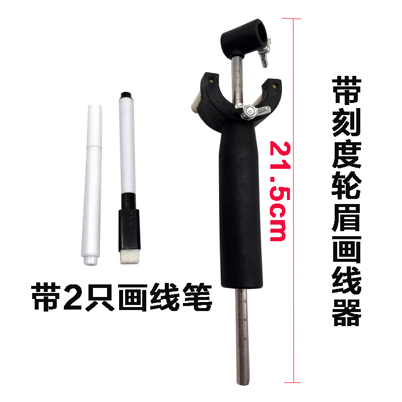 汽车轮眉划线器黑色带刻度钣金喷漆筋线车身钣金数据复原修复工具