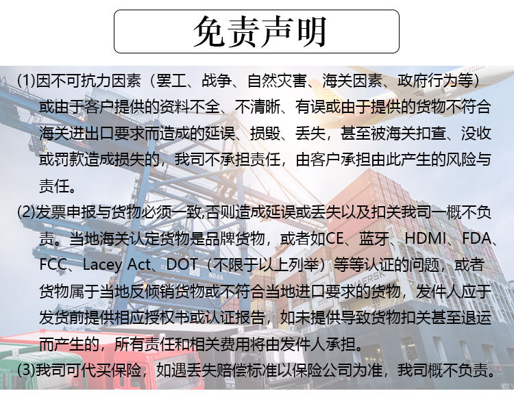 美国海运专线详情页3_08.jpg