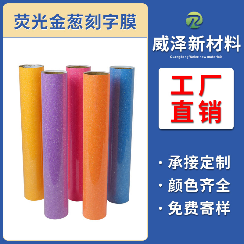 in stock wholesale elastic golden film Greta luminous fluorescent glitter lettering film clothes T-shirt glitter glitter film in stock wholesale elastic golden film Greta luminous fluorescent glitter lettering film clothes T-shirt glitter glitter film