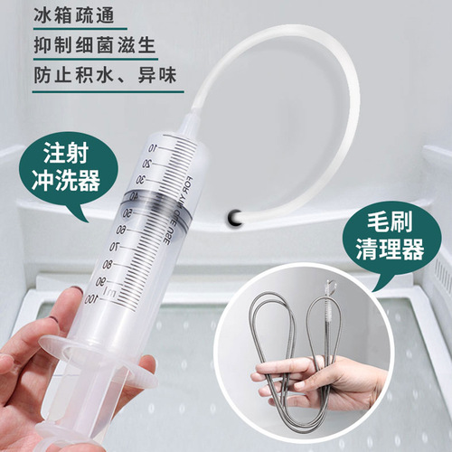 Refrigerator dredge five-piece set of accessories drain hole complete set with brush water pipe cleaning blocked water pipe