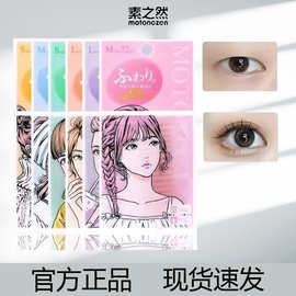 素之然双眼皮贴素之然无痕自然隐形蕾丝m双眼皮贴单面双面肿眼泡