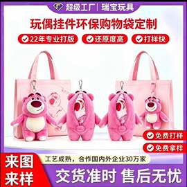 卡通可爱挂件布偶娃娃小熊公仔钥匙扣环保购物袋折叠便携收纳袋
