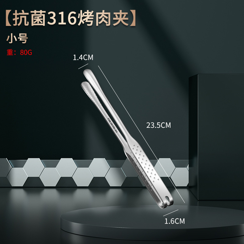 Antibacterial 316 barbecue clip [small size 23.5cm]