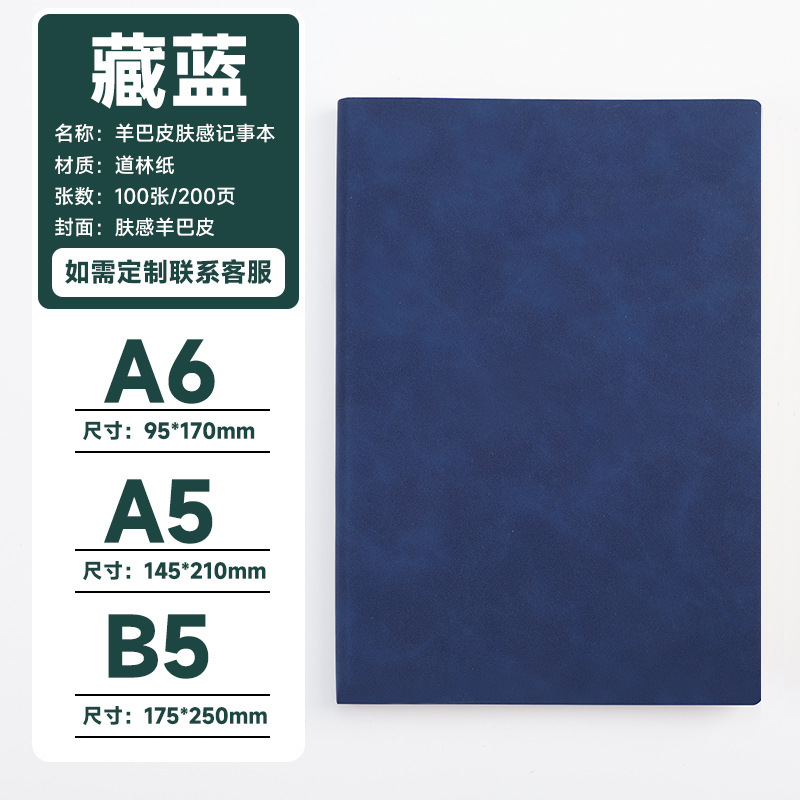 Cuaderno multifuncional de hoja de papel cuaderno de alto valor extraíble cuaderno de trabajo de negocios papelería al por mayor