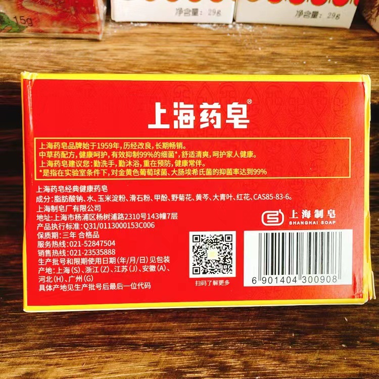 Shanghai Medicated Soap 90g Medicated Soap Shanghai Soap Making Box Size 72 Pieces Shanghai Soap