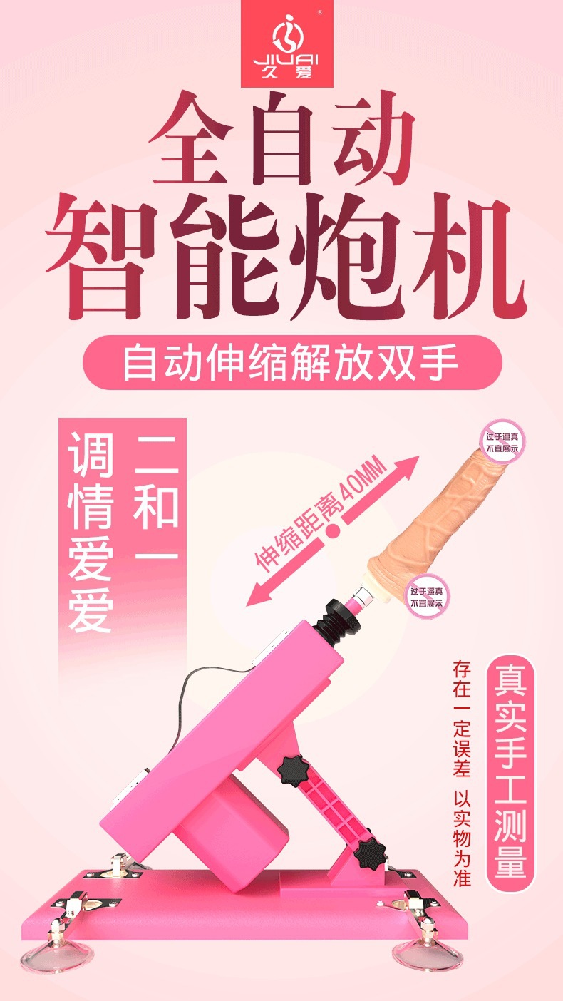Automatic Telescopic Sex Machine for Women with TPE and Metal, Black — detail image 1