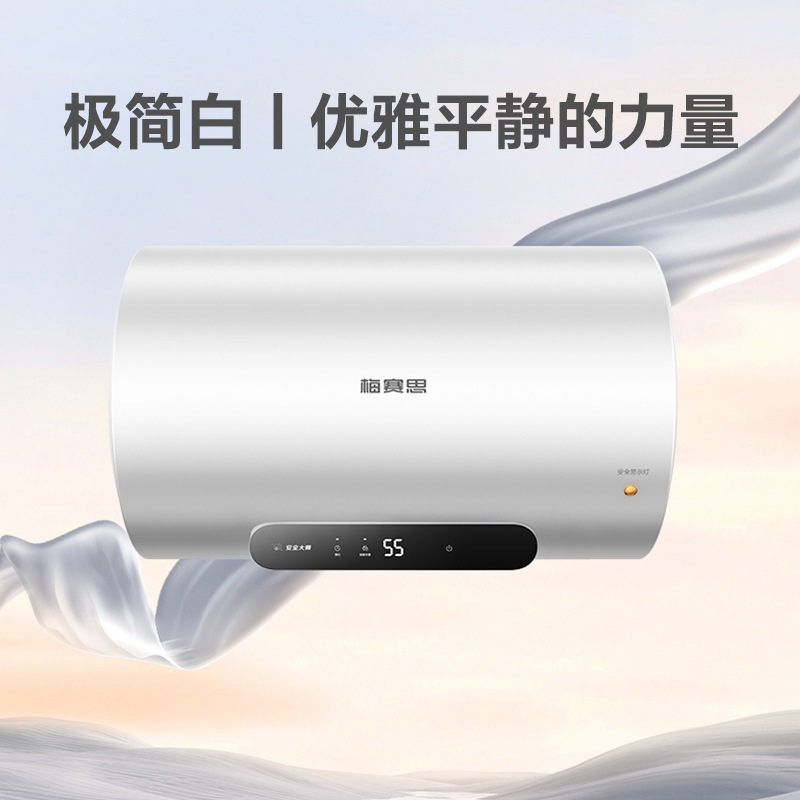 万和电热水器MY2节能40升热水器快速加热50升家用节能