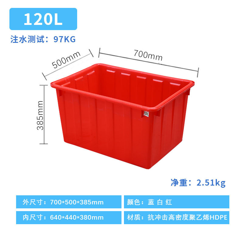 厚いプラスチック水タンク水タンククリンカー長方形耐久性貯水タンク水産養亀養殖大容量家庭用タンク|undefined