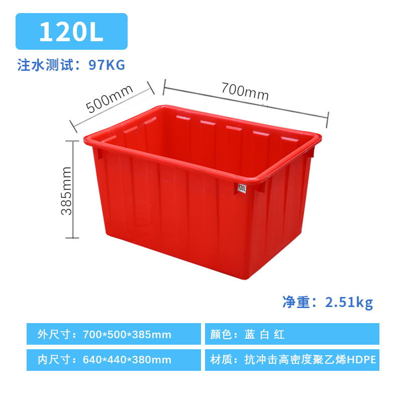 120L 레드 [물 약 97kg 함유]