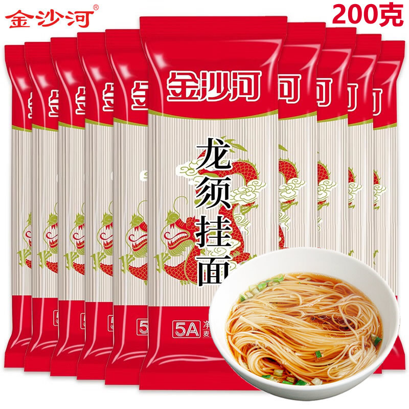 金沙河挂面龙须面200g超细圆银丝面小包装面条圆面特细面整箱批发