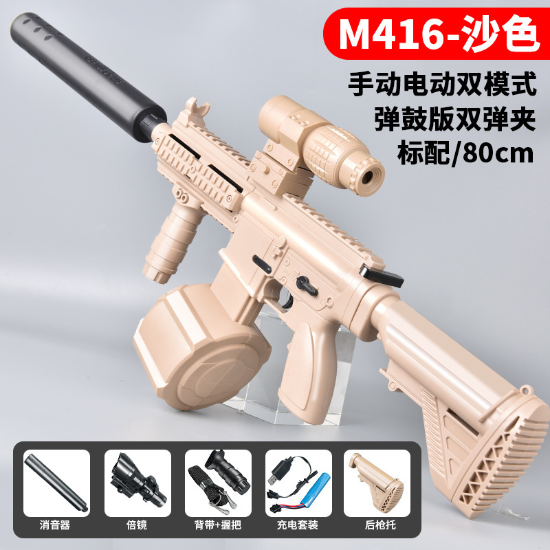 M416 pistola eléctrica de disparo continuo, pistola de juguete de cristal para niños, rifle de asalto blando automático de mano para niños