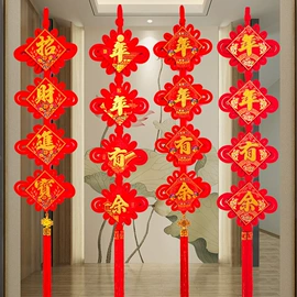 中国结;香包/香囊;门贴、年画