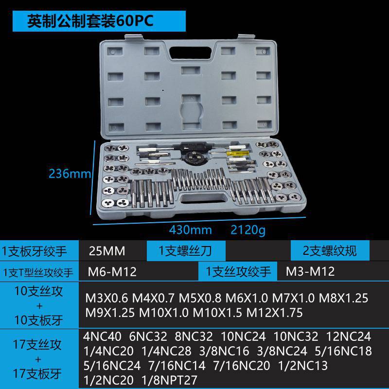 丝锥板牙套装 套丝攻丝钻头丝攻套扣开牙器工具开丝内丝车丝扳手