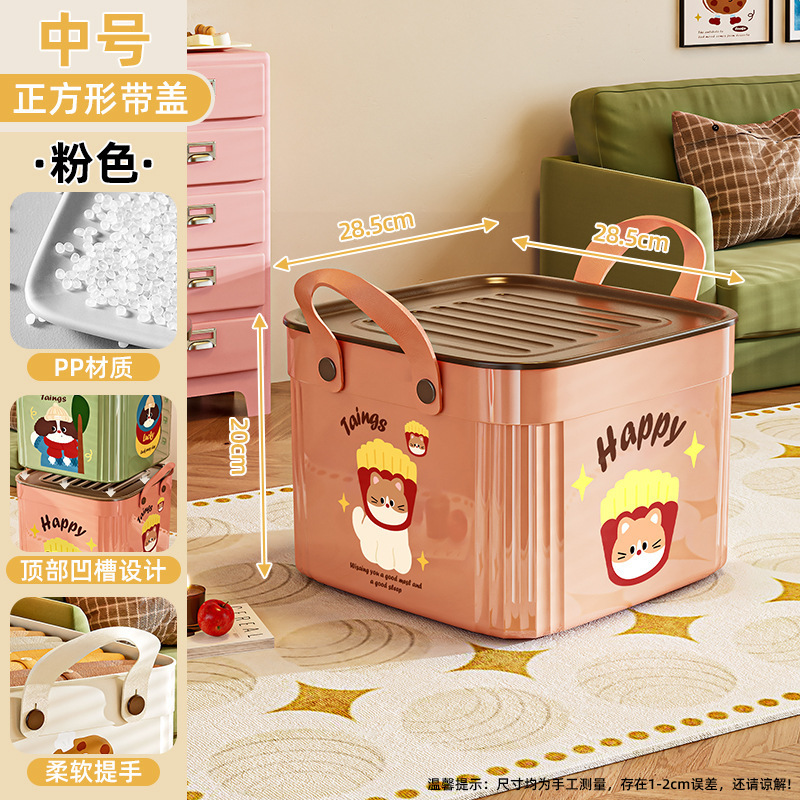 桌面收纳盒多功能零食玩具卡通整理盒家用长方形塑料杂物筐储物箱|undefined