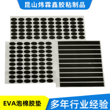 ���Ƽӹ�eva�����z�| EVA�_�|���z�|Ƭ ������o늱��z��ճ�_�|