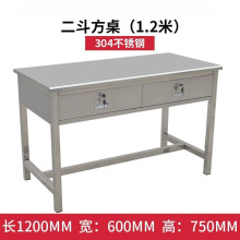 304不锈钢电脑桌办公桌书桌台式医疗桌子带抽屉车间实验室工作台