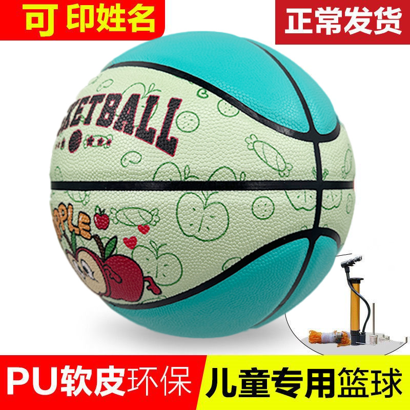 Children's Basketball No. 5 Kindergarten Indoor and Outdoor Cement Floor Primary School Students Wear-Resistant Printable Name School Training Camp