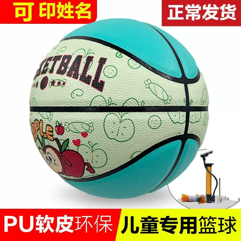 儿童篮球5号幼儿园室内外水泥地小学生耐磨可印姓名学校训练营