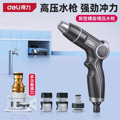 High pressure car wash water gun: Cleaning, Connected to Tap Water with - level-2025-spiral-booster-water-gun-multi-function-joint-set-standard-four-piece-set