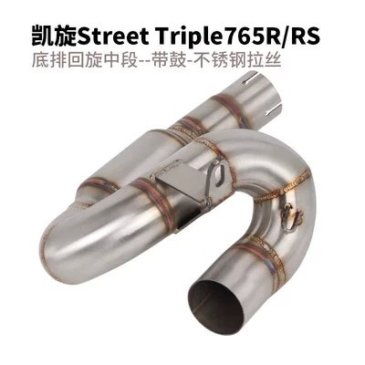 Motorcycle exhaust pipe Motorcycle Exhaust Pipe - triumph-765-middle-section-bottom-row-swing-with-drum-brushed-stainless-steel