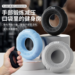 专业握力圈硅胶手部握力男士力量锻炼手臂肌肉训练健身加厚握力器