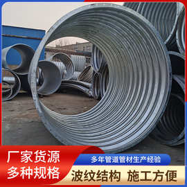 金属波纹涵管 镀锌预应力管涵 公路钢制管工程案例图镀锌波纹管