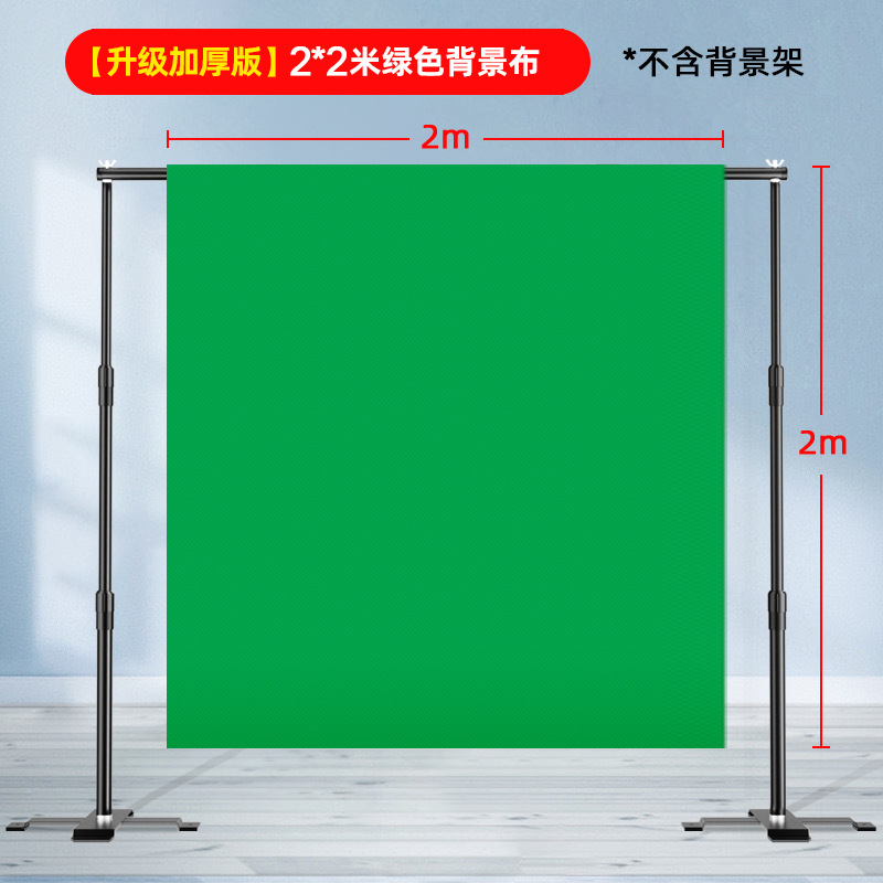 Ancla transmisión en vivo Marco de fondo invisible Sala de transmisión en vivo Pantalla verde Tapa de fondo Foto de identificación de retrato Ropa de disparo del producto