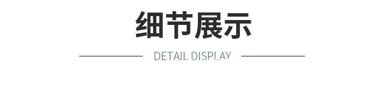产品细节图.jpg