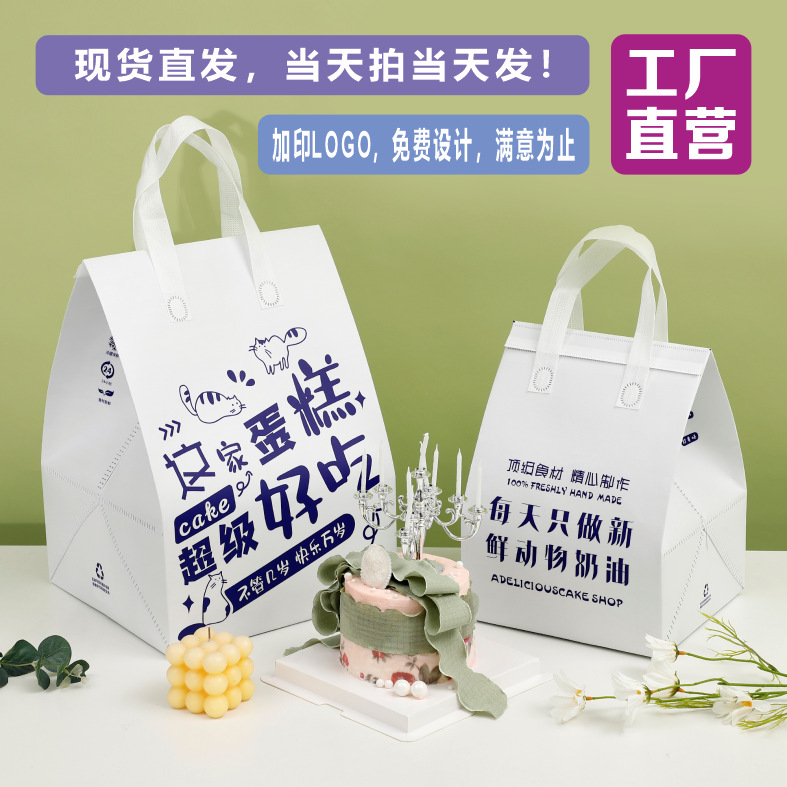 468寸蛋糕保温冷藏甜品袋外卖餐饮铝箔打包无纺布袋一次性