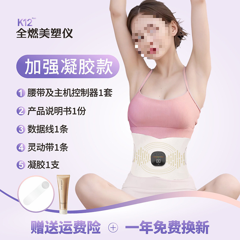 全新ORM全燃美塑仪EMS健身按摩仪微电流运动腰带腹部减肥腰带S9|undefined
